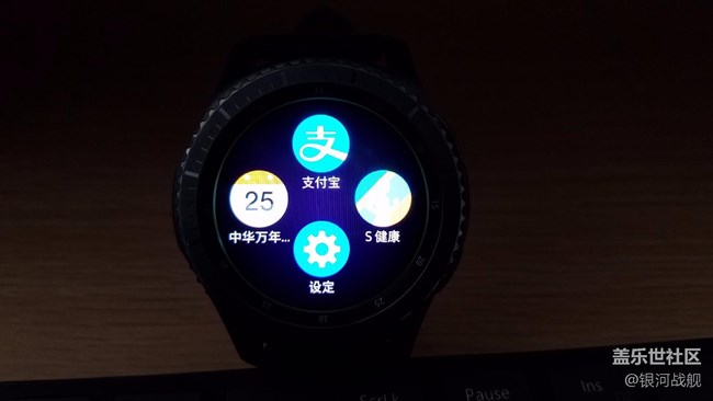 【Gear S3】體驗(yàn)