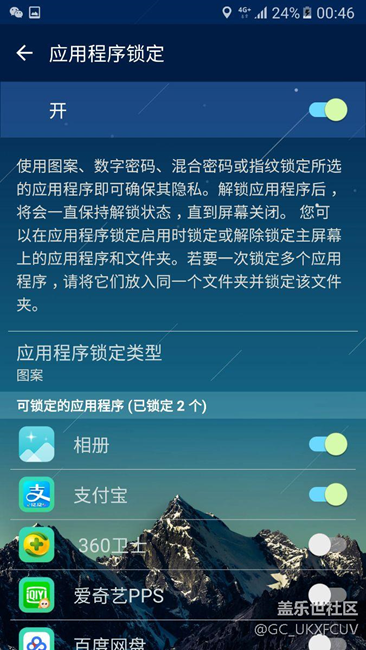 指紋應(yīng)用程序鎖