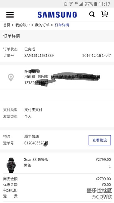 【用科技智造時(shí)間】第二個(gè)gear手表