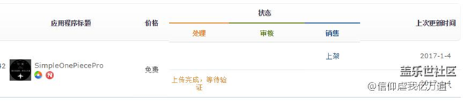 啊哈。表盤上架成功。SimpleOnePiece。喜歡的可以下載