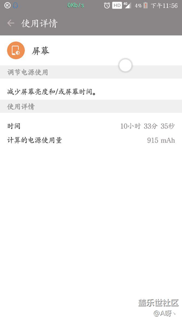 a9100續(xù)航好像還可以