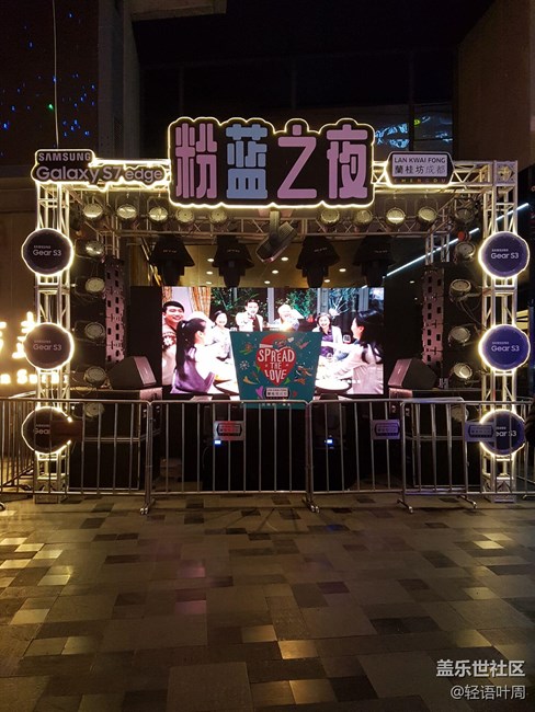 與你相約——我和成都星部落一起跨年