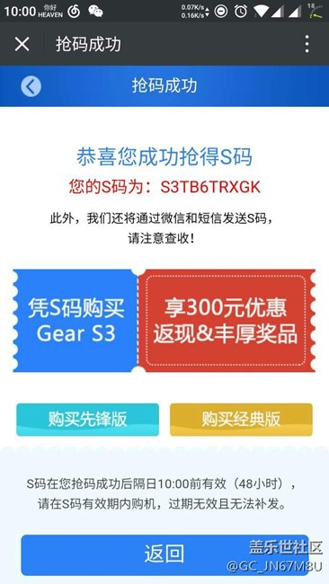 【用科技智造時間】gear S3與一加三配對。