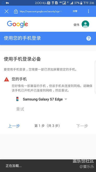 求助關(guān)于谷歌服務(wù)的