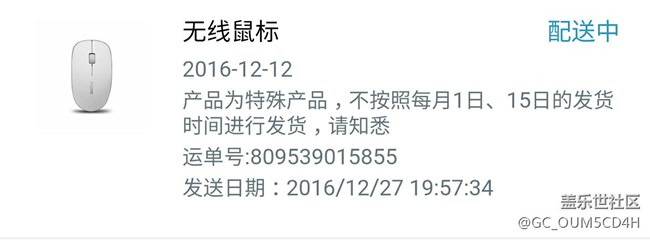 鼠標(biāo)已收到。