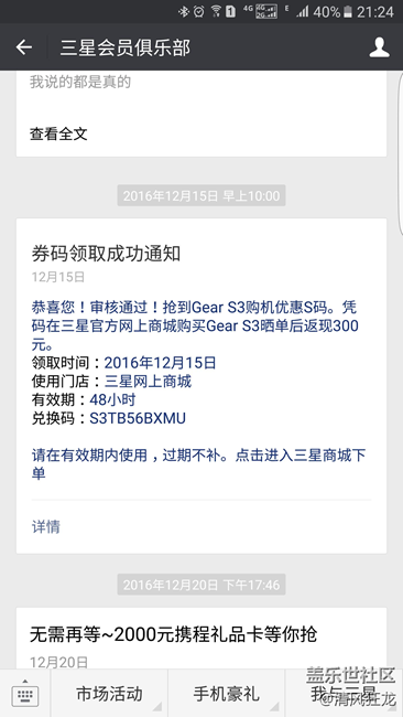 【用科技智造時間】記一次遲來的邂逅