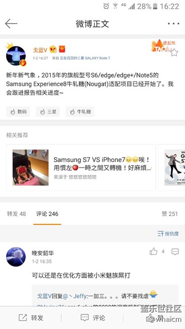 S6/edge有福氣了，7.0要來了