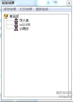 12月第四周每周話題活動獲獎名單