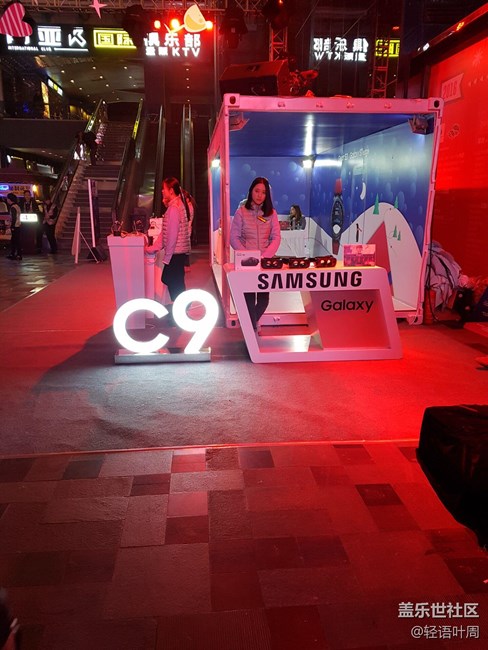 與你相約——我和成都星部落一起跨年