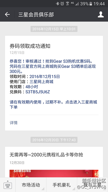 【用科技智造時間】新年遲到的驚喜~ 加入簡單開箱