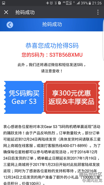 【用科技智造時間】記一次遲來的邂逅