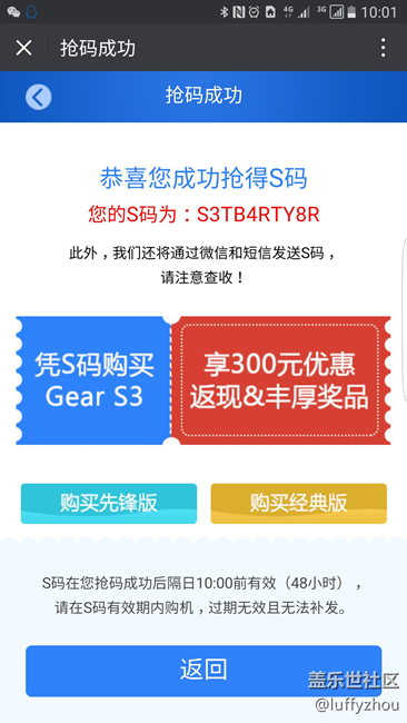 【用科技智造時間】Gear S3先鋒版使用感受