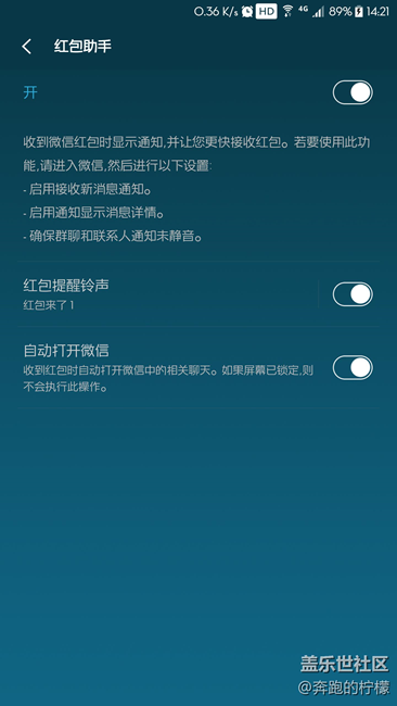 關(guān)于S7安卓7.0bate6.0種的紅包助手功能