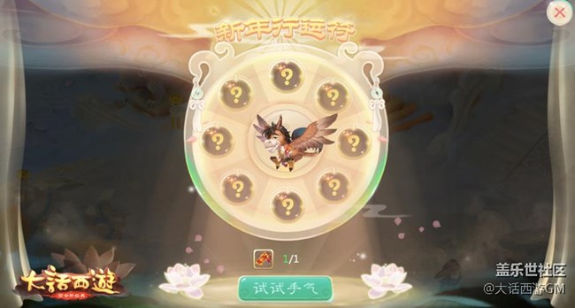 新年狂歡不間斷 大話西游手游春節(jié)活動搶先看