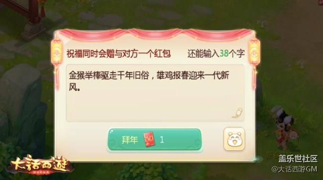 新年狂歡不間斷 大話西游手游春節(jié)活動搶先看