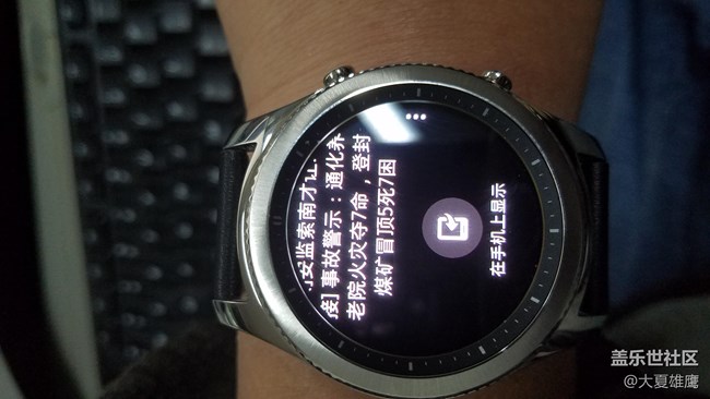 【用科技智造時(shí)間】三星gear S3 顛覆傳統(tǒng)，智造時(shí)間
