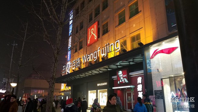 與蓋樂世北京星部落一起跨年 與蓋樂世北京星部落一起跨年