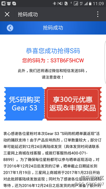 【用科技智造時(shí)間】心動(dòng)Gear s3, 美好使用體驗(yàn)