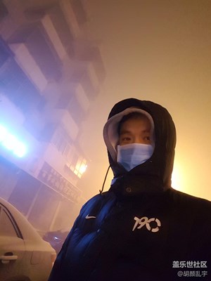 你們那里怎么樣？