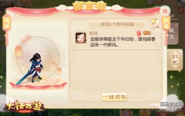 新年狂歡不間斷 大話西游手游春節(jié)活動搶先看