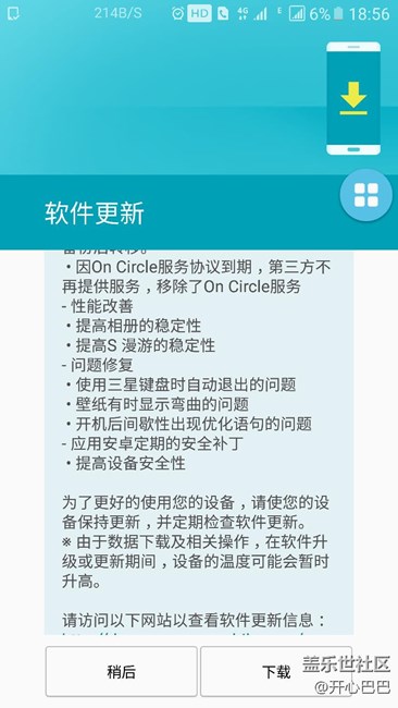 7.0前的最后一次更新