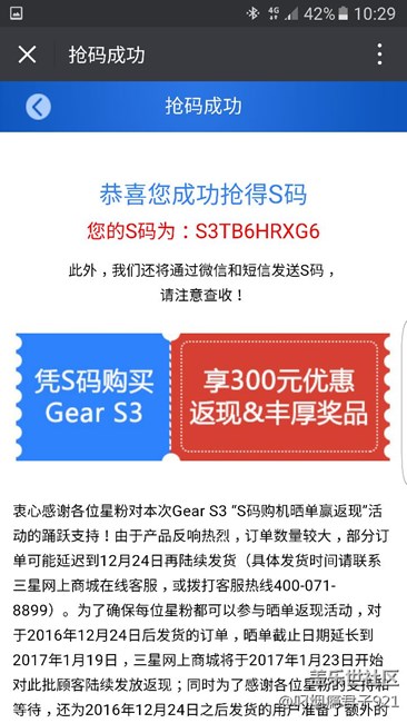 【用科技智造時間】Gear S3三星智能手表！不錯的選擇