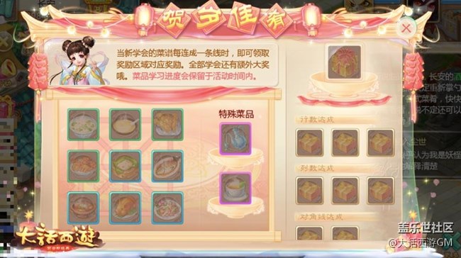 新年狂歡不間斷 大話西游手游春節(jié)活動搶先看