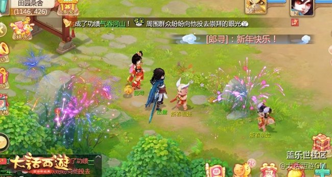 新年狂歡不間斷 大話西游手游春節(jié)活動搶先看