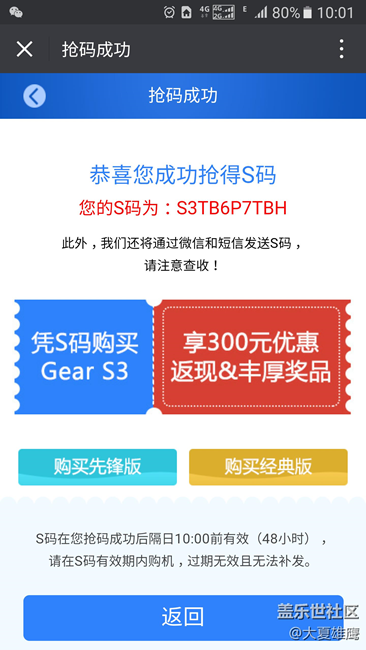 【用科技智造時(shí)間】三星gear S3 顛覆傳統(tǒng)，智造時(shí)間
