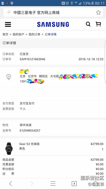 【用科技智造時間】老表迷邁入新時代