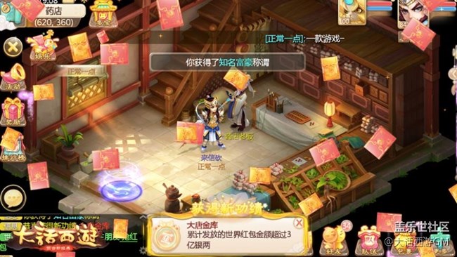 新年狂歡不間斷 大話西游手游春節(jié)活動搶先看