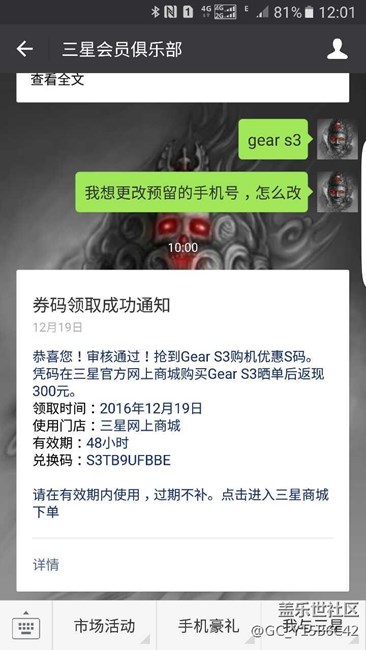 【用科技智造時間】好貨不怕晚的Gear S3