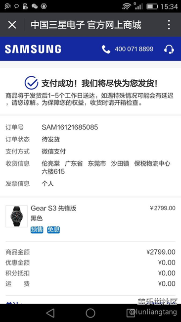 【用科技智造時(shí)間】比機(jī)械表漂亮的智能表