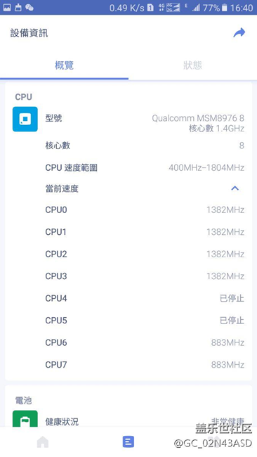 新買的，cpu有點(diǎn)不對(duì)勁，如圖