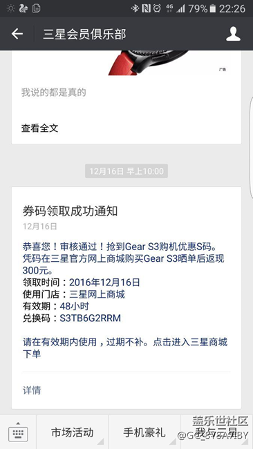 【用科技智造時間】這S3自拍，我給一百分