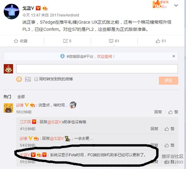 目前是6.0的，安裝了PC端S換機(jī)助手，去測(cè)試下升級(jí)