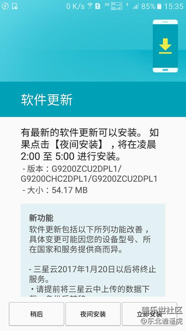 國(guó)行s6小更新