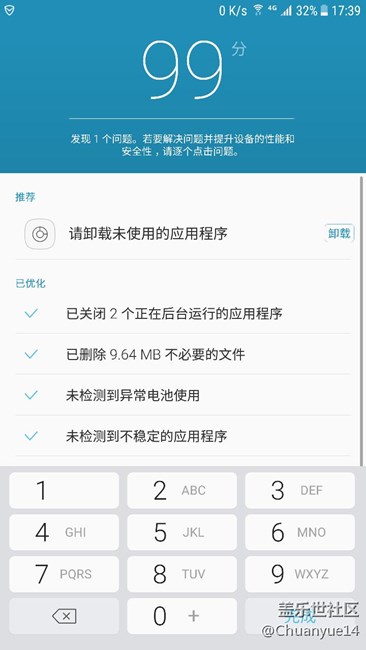 我的手機進入青春期了