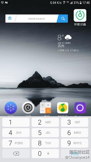 我的手機進入青春期了