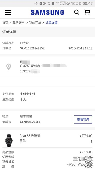 【用科技智造時間】裝13神器收到?。ear s3