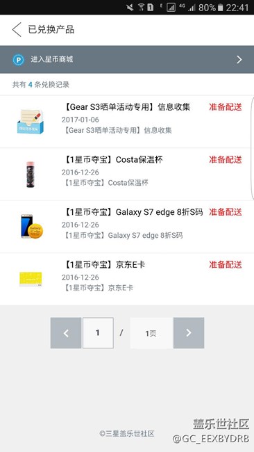 什么到了
