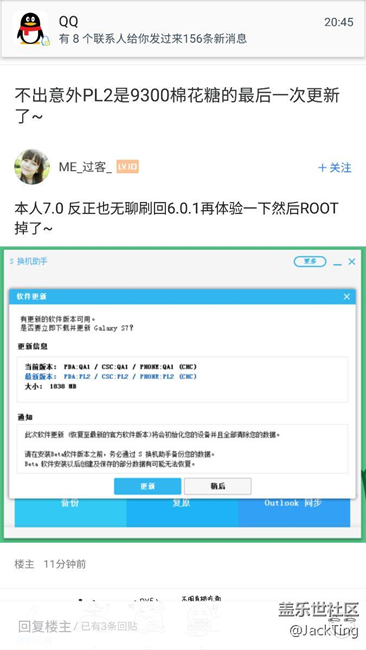 聽說直板s7 安卓6.0也推送更新啦