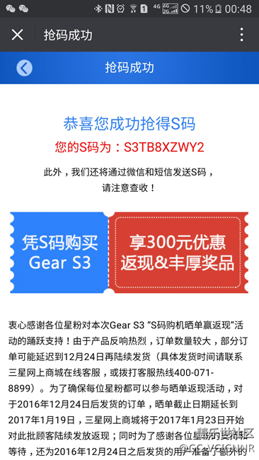 【用科技智造時間】裝13神器收到??！gear s3
