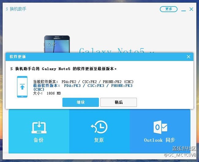 2017/01/06:pk2升級(jí)pk3-1806MB