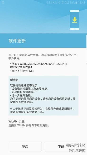 s7edge小更新內(nèi)容