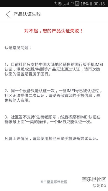 管理這是什么鬼？社區(qū)產(chǎn)品認證不了？