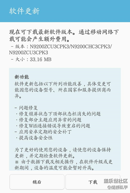 來(lái)了，補(bǔ)丁來(lái)了。