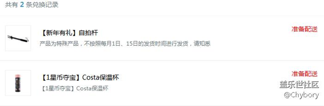 星幣商場顯示“準(zhǔn)備配送”是肯定會送出的意思么