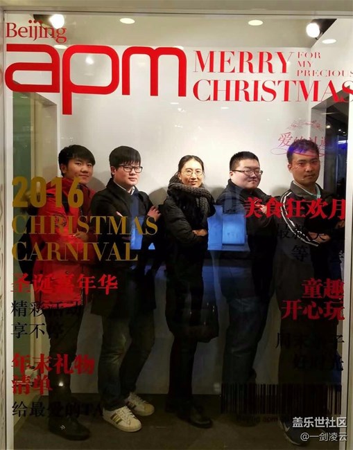 再見了，2016——星部落與你一起跨年北京站