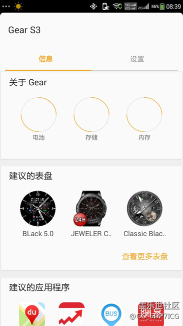 【用科技智造時(shí)間】非三星手機(jī)用戶的gear s3感受